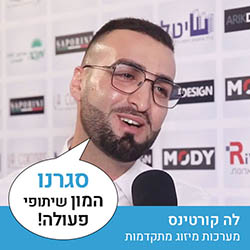 לה קורטינס - וילונות בהתאמה אישית